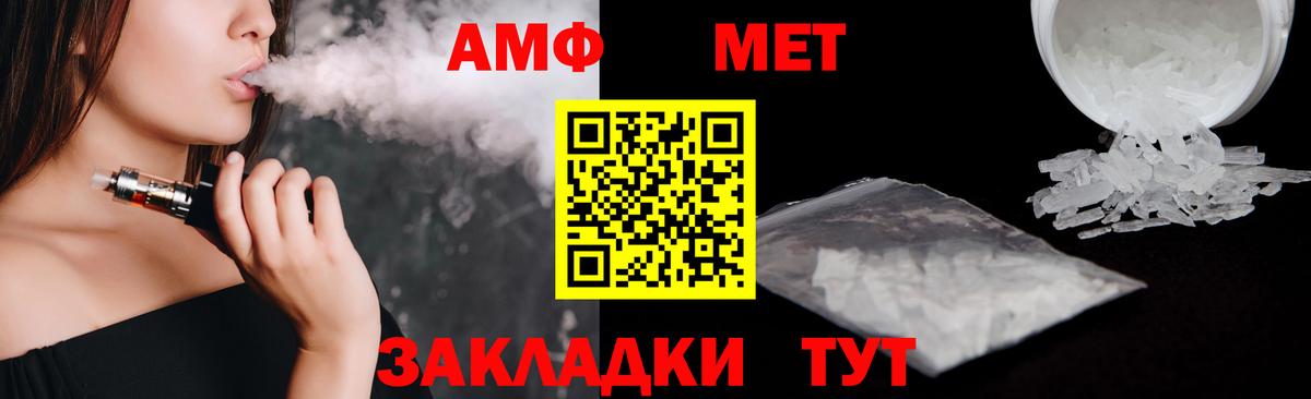 Амфетамин Premium Красный Сулин