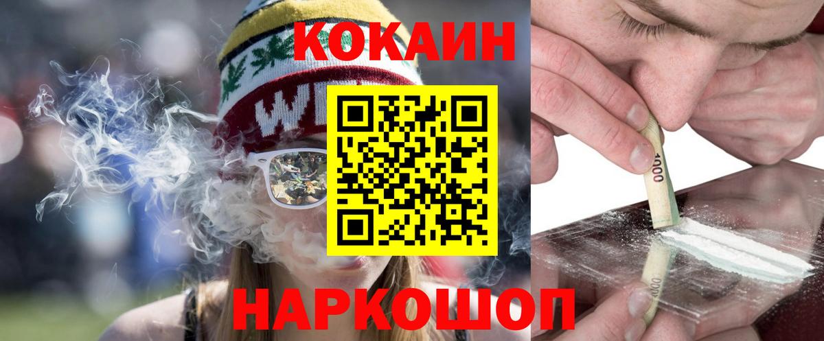 Красный Сулин  COCAIN 97%  Cocaine Боливия  Вход с VPN 