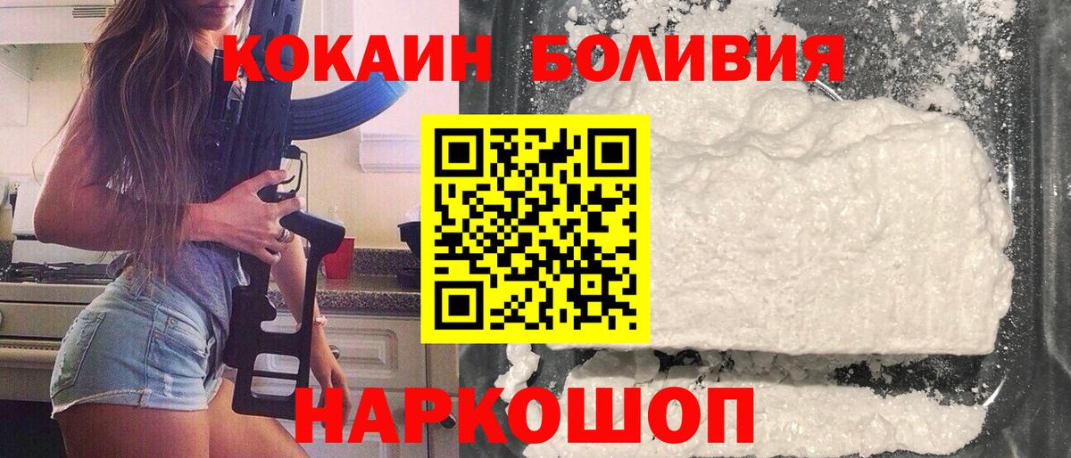 Кокаин Fish Scale Красный Сулин
