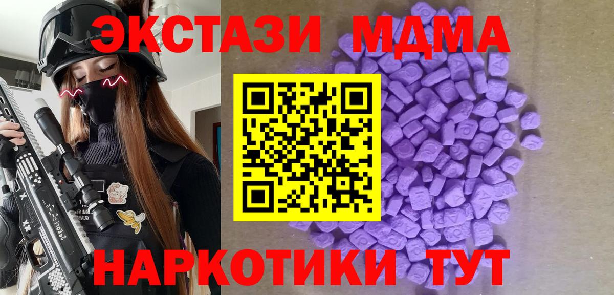 сайты даркнета официальный сайт  ЭКСТАЗИ MDMA  Ecstasy 250 мг  Вход с VPN  Красный Сулин  МЕГА зеркало 