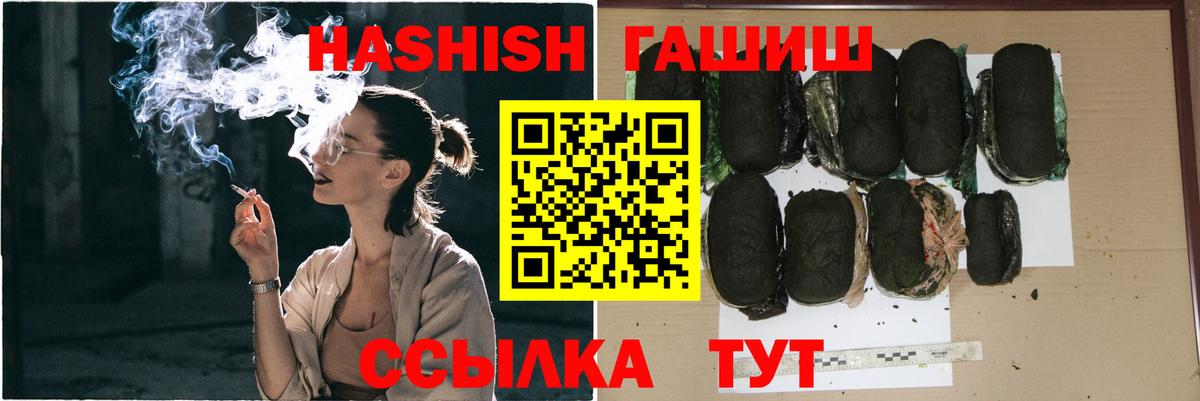 Гашиш хэш  ГАШ 40% ТГК  Красный Сулин  Вход с VPN 