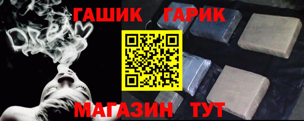 ГАШИШ гарик Красный Сулин