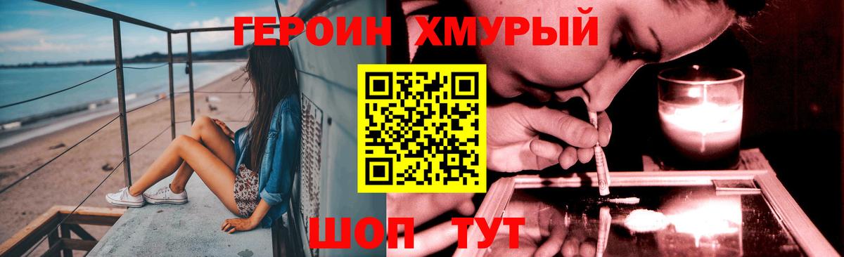 ГЕРОИН гречка Красный Сулин