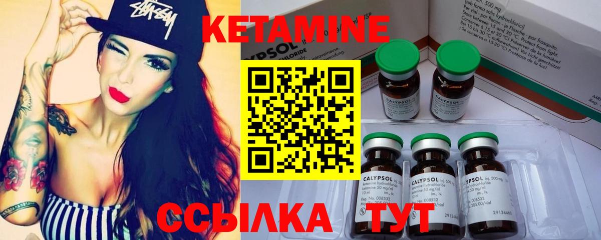 КЕТАМИН ketamine  Кетамин ketamine  Красный Сулин  Вход с VPN 