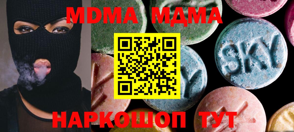 MDMA молли  Вход с VPN  MDMA  MDMA crystal  Красный Сулин 