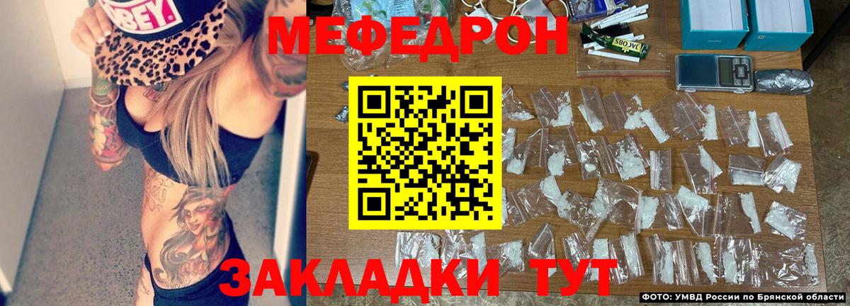 Меф mephedrone  МЯУ-МЯУ  Вход с VPN  Меф  Красный Сулин  Меф 4 MMC 