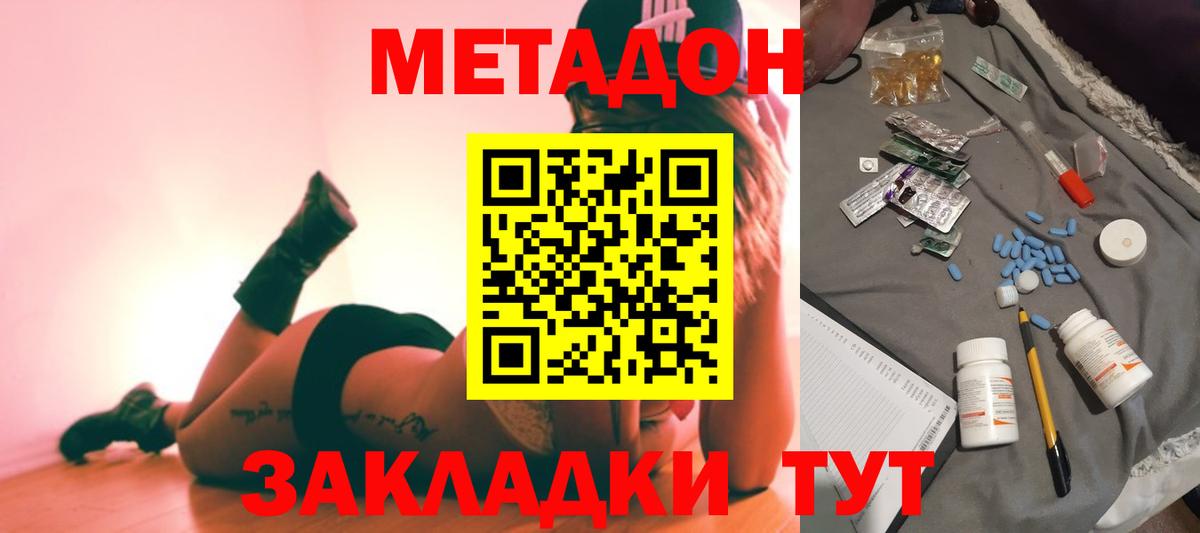 ОМГ ОМГ зеркало  МЕТАДОН methadone  МЕТАДОН methadone  Вход с VPN  Красный Сулин 