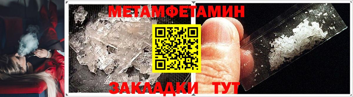 МЕТАМФЕТАМИН мет  МЕТАМФЕТАМИН мет  Красный Сулин  Вход с VPN 