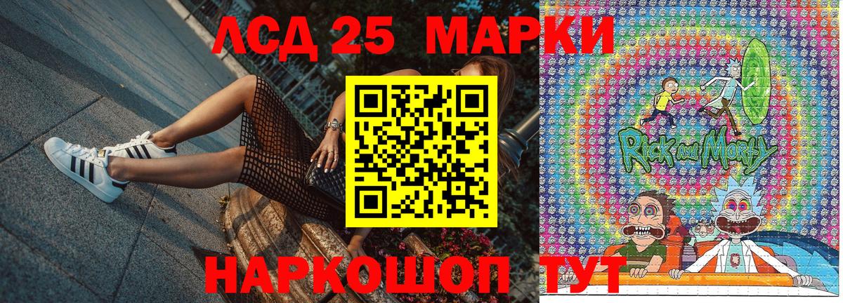 Марки N-bome 1500мкг Красный Сулин