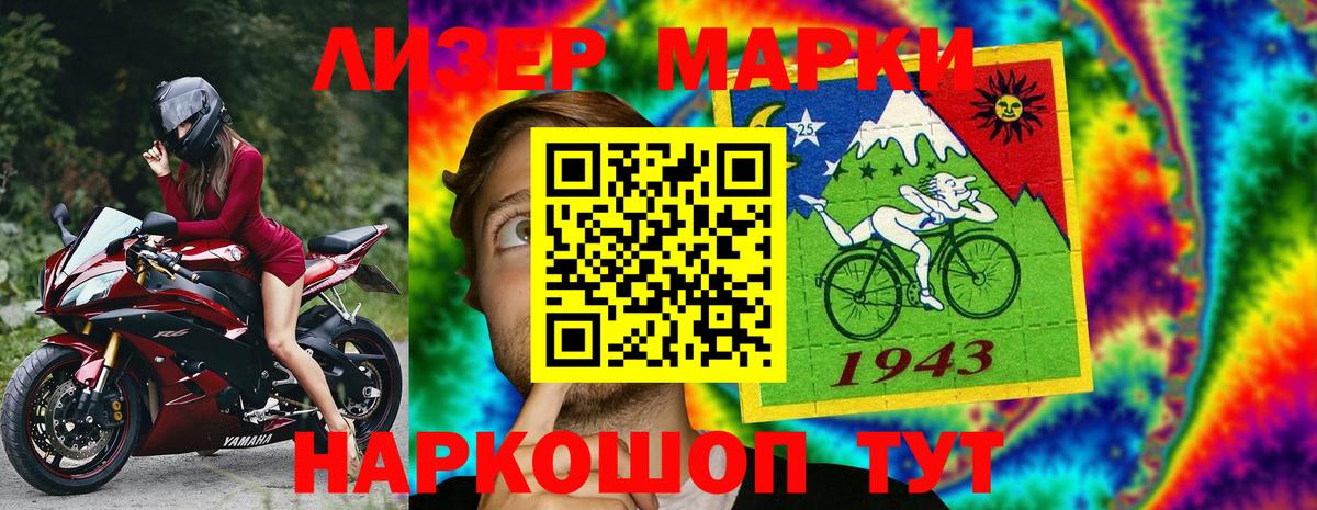 Марки N-bome  Марки N-bome 1,8мг  Вход с VPN  Красный Сулин 