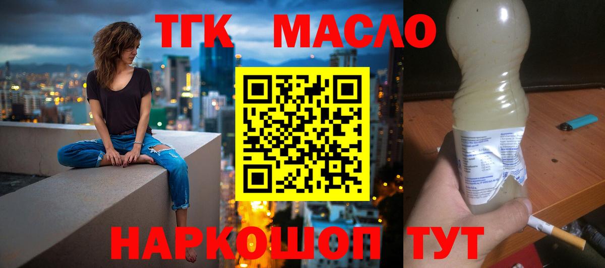 Дистиллят ТГК вейп с тгк Красный Сулин